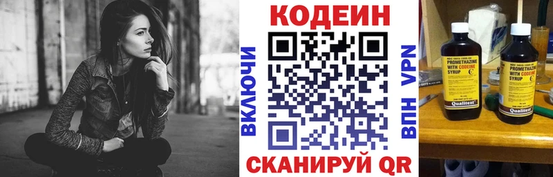 Кодеин Purple Drank  Карабулак 