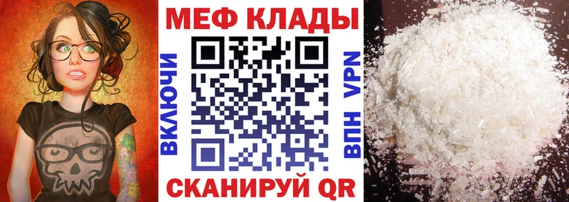 Меф мяу мяу кристаллы Карабулак